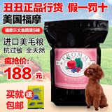 （现货）香港代购 美国福摩Fromm 三文鱼蔬菜天然狗粮 5磅