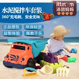 美国B.Toys 宝宝沙滩玩具套装 儿童戏水玩沙工具儿童玩具运沙车