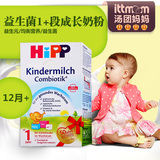 保税区发货 德国HIPP喜宝 益生菌婴儿成长奶粉1+段600g 12个月+ J