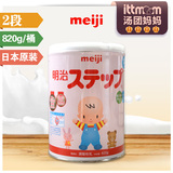 日本直邮 明治奶粉2段 宝宝配方牛奶粉820g*3罐 1-3岁 日本原装