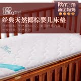 D-Zoo kingdom经典系列天然乳胶竹炭椰棕婴儿床垫宝宝儿童床垫