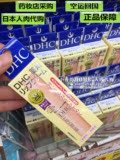 【现货】日本代购DHC/蝶翠诗天然橄榄润唇膏无色药妆打底口红1.5g