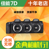 新到一批 Canon/佳能 7D单机 中端数码相机 专业单反 二手佳能7d