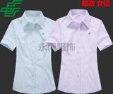 中国邮政工作服制服女绿色粉色短袖衬衫邮政储蓄银行工装促销