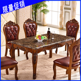 美式乡村实木餐桌椅组合6人美式大理石餐桌长方形做旧复古饭桌子
