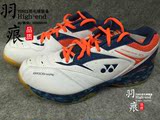 【日本原版】YONEX尤尼克斯 SHBSC5M JP版 SC5 MEN  羽毛球鞋