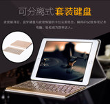 苹果ipad air2蓝牙键盘充电版ipad6超薄背光保护套带可分离式键盘