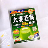 进口 日本山本汉方 大麦若叶青汁粉末 100%青汁代餐粉3g*44小袋