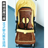婴儿车麻将凉席坐垫夏季婴儿床汽车座椅餐椅通用竹席