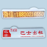 出租车顶灯车顶屏出租车LED显示屏出租车电子广告顶灯LED车载屏