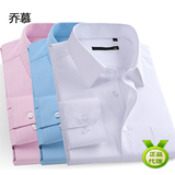 乔慕春装长袖衬衫男士商务修身款韩版青年纯色白色打底衬衣寸衣服
