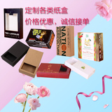 包装盒定做印刷礼品礼盒面膜茶叶彩色化妆品牛皮纸盒定制彩盒订做