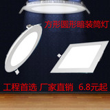 包邮led超薄筒灯4寸嵌入式天花灯圆形射灯8平板灯5寸12方形面板灯