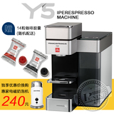 国行包邮illy Y5 意利泵压式胶囊咖啡机IPERESPRESSO 意大利进口