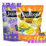 3袋包邮 香港进口零食 卡乐比薯条三兄弟办公室休闲膨化食品 90g
