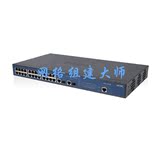 H3C SMB-S1526-CN 华三 24口百兆 可管理 千兆上行 VLAN 交换机