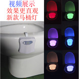 新款8色马桶灯 挂式人体厕所感应马桶盖灯 创意礼品热销LED小夜灯