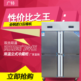 商用冰柜立式双机双温全通关四六门冰箱冷柜冷藏冷冻保鲜柜冷柜