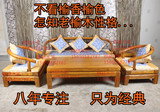 老榆木沙发中式实木沙发现代简约沙发明清仿古圈椅沙发韩式特价
