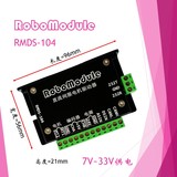 RMDS-104 直流有刷伺服电机驱动器板0-10V 0-5V 模拟输入 maxon