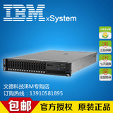 联想/IBM服务器x3650M5 E5-2603V3 16G 300G RAID1 单电 新品特价