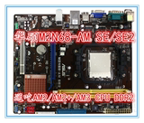Asus/华硕M2N68-AM SE AM2+/AM3全集成主板DDR2内存 集显主板