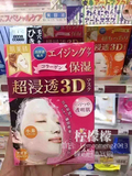 日本直邮代购 嘉娜宝肌美精立体3D nano高浸透玻尿酸保湿面膜 4片