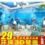 3D海底世界壁纸 卧室餐厅个性KTV包厢壁画海洋儿童房 主题房墙纸