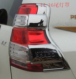 10-16款丰田普拉多尾灯罩 霸道尾灯装饰框 汽车专用灯罩框改装件