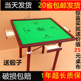 麻将桌可折叠简易棋牌桌实木手动麻雀台两用餐桌欧式特价包邮