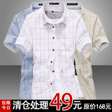 夏季亚麻格子衬衫男短袖商务休闲衬衣男士青年薄款修身韩版寸衫潮