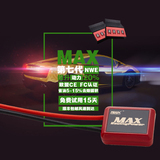 MAX汽车多重点火增强器 比亚迪 帝豪 系统改装件提升动力改装
