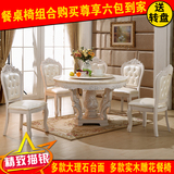 欧式餐桌椅组合6人8人圆形大理石餐桌圆桌带转盘白色实木雕花描银