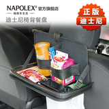 NAPOLEX米奇 多功能可折叠汽车用座椅背餐台 车载置物盒餐桌餐盘