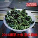 2016春季新茶安溪铁观音茶叶浓香型散装500g特级茶叶铁观音王茶叶