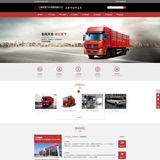 A097精美汽车销售公司网站源码大气宽屏红色汽车贸易企业网站模板