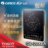 Gree/格力 GC-20XCA电磁炉按键式电磁炉定时家用火锅节能特价联保