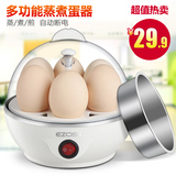 意品煮蛋器自动断电蒸蛋器早餐机厨房电器迷你小家电不锈钢多功能