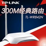 tplink无线路由器穿墙王家用宽带wifi大功率TL-WR842N高速tp-link