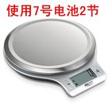 香山EK813电子厨房秤0.1克度食物秤烘焙秤中药秤高精度电子秤