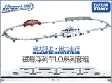 tomy多美卡日本磁悬浮列车电动火车轨道高铁动车新干线玩具模型车