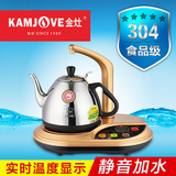 KAMJOVE/金灶 H-35自动上水微电脑电茶壶自动断电烧水壶加水器