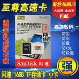 SanDisk/闪迪16GB内存卡 tf手机内存卡 Micro SD高速卡16gb存储卡