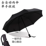 全自动折叠雨伞男女商务伞加大加固纯色雨伞自动开收一甩干晴雨伞