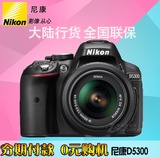 正品国行Nikon/尼康 D5300套机18-55 18-140mm大陆行货 全国联保
