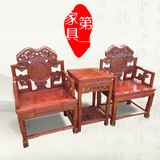 中式红木家具/实木中堂太师椅三件套 明清仿古典灵芝宝座