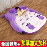 龙猫懒人沙发床单双人榻榻米卡通床垫可爱紫色龙猫折叠卧室靠背椅