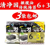 韩国进口清净园6+3橄榄油海苔即食海苔4.5g*9连包饭紫菜寿司包邮