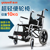 鱼跃轮椅H032C 折叠轻便轮椅 便携老人轮椅 残疾人轻便小轮轮椅车