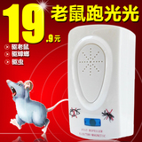 超声波电子驱鼠器灭鼠器家用电子猫大功率连续捕鼠器防蟑螂老鼠